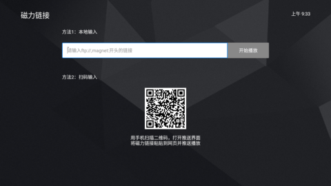 投屏播放器tv版