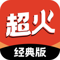 即刻超火视频安卓官方版