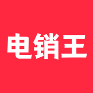 电销王APP2021最新版