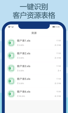 电销王APP