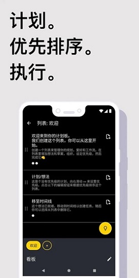 Taskito汉化版