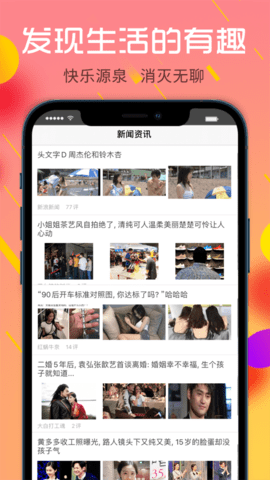 喜玩短视频APP官方最新版