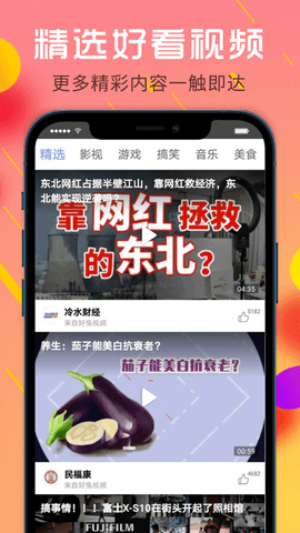 喜玩短视频APP官方最新版