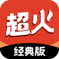 即刻超火视频APP安卓版