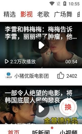 即刻超火视频APP安卓版