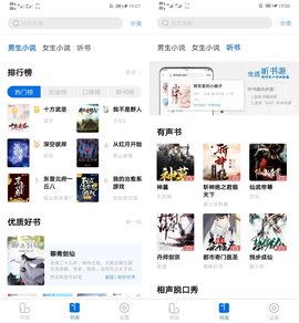 书痴博客app手机免费版