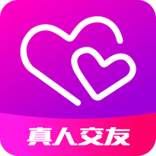 同城聊爱APP官方最新版