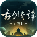 古剑奇谭木语人手游公测版