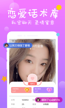 同城聊爱APP官方最新版