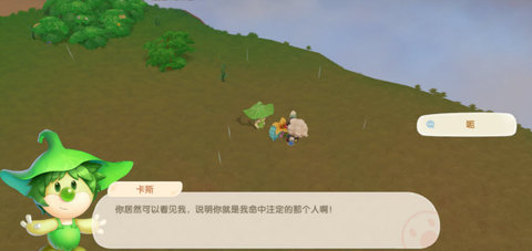 摩尔庄园手游卡斯是谁 卡斯有啥用