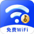 免费WiFi大师APP安卓免费版