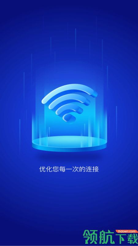 免费WiFi大师APP安卓免费版