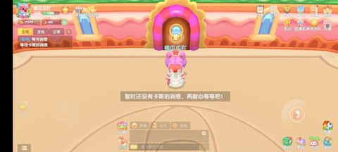 摩尔庄园手游主线剧情没了 主线剧情任务卡了吗 