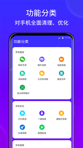 王牌手机清理APP手机版