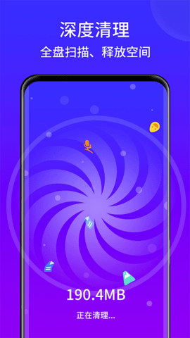王牌手机清理APP手机版