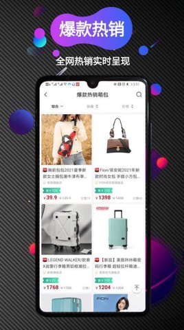 花荟券APP最新版