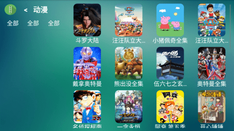 一个tv破解版