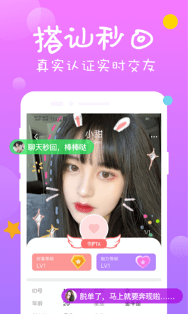 烟雨嘉人附近同城交友软件