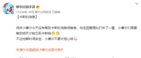 摩尔庄园手游主线剧情没了 主线剧情任务卡了吗 