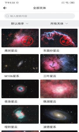 星空时拍app免费版