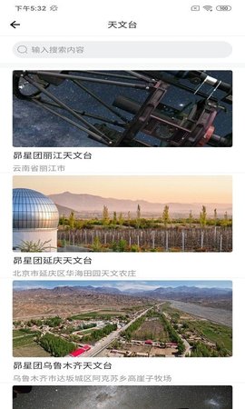 星空时拍app免费版