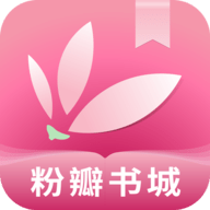 粉瓣书城安卓官方版
