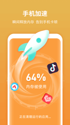 尚麦闪电清理APP安卓免费版
