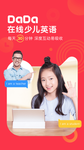 DaDa英语安卓版