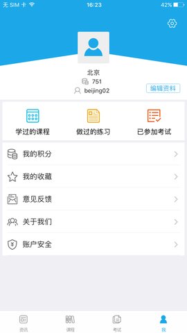 法宣在线考试登录平台