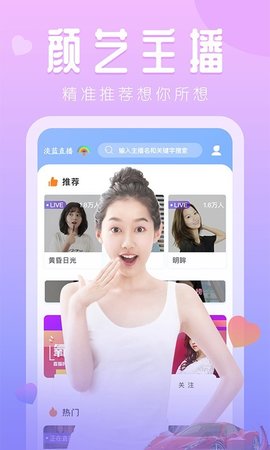 淡蓝直播app安卓版