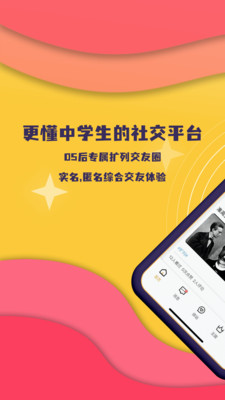 校呦APP安卓版