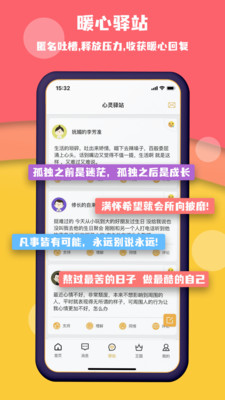 校呦APP安卓版