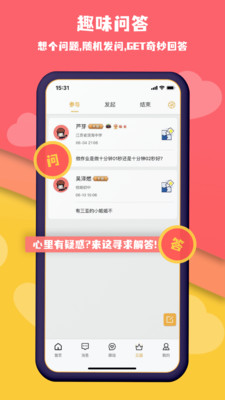 校呦APP安卓版