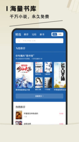 趣读免费全本小说阅读器App破解版