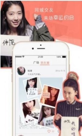 甜妹陪伴APP官方正式版