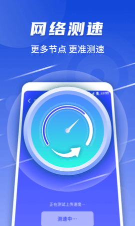 随心连WiFi安卓版