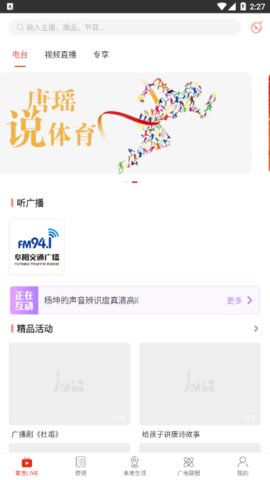 在阜阳app