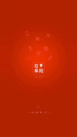 在阜阳app