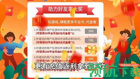 小淘手游APP官方最新版