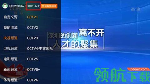 雷达tv破解版