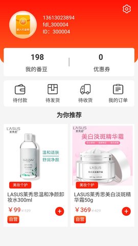 番多拉购物商城app