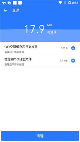微痕记去广告版