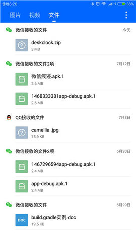 微痕记去广告版