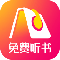 人人免费听书神器APP