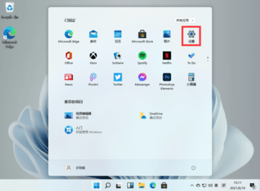 win11中文汉化包