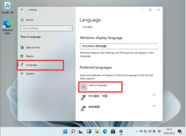 win11中文汉化包