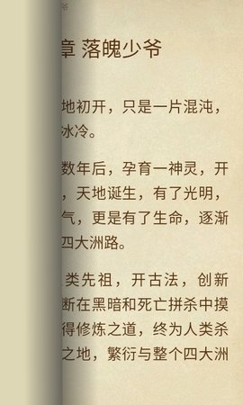番薯免费小说app最新版