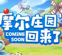 摩尔庄园hot值有什么用 摩尔庄园快速增加hot值方法