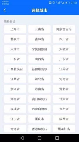 水母天气手机客户端