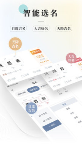 周易起名取名大师去广告版下载